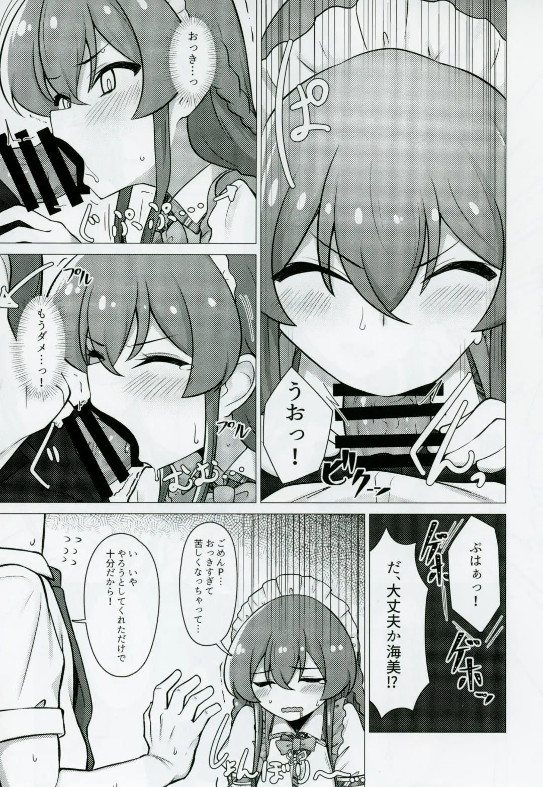 [Minakami Rin] Tantou no Kousaka Umi-san o Gochisou ni Naru Hon Fhentai - Page 8