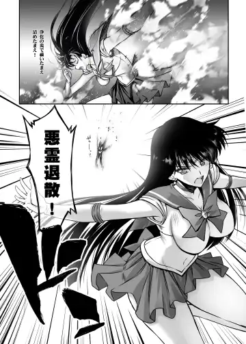 [Serizawa Katsumi] Sono Hoshi wa Yogosarete Fhentai.net - Page 6