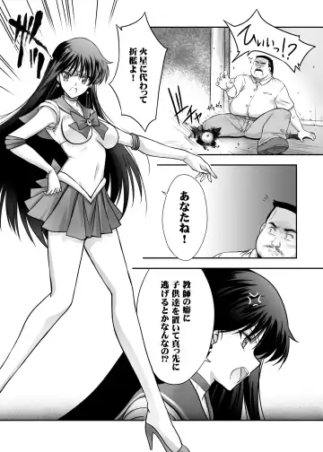 [Serizawa Katsumi] Sono Hoshi wa Yogosarete Fhentai.net - Page 7