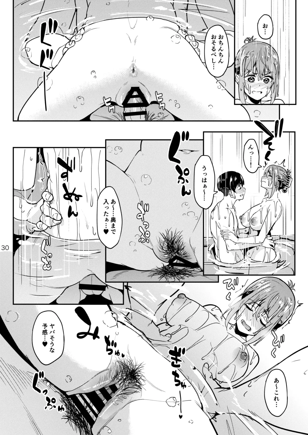 [Kosuke Haruhito] Mankitsu-chu 3 Onsen Hen Fhentai - Page 29