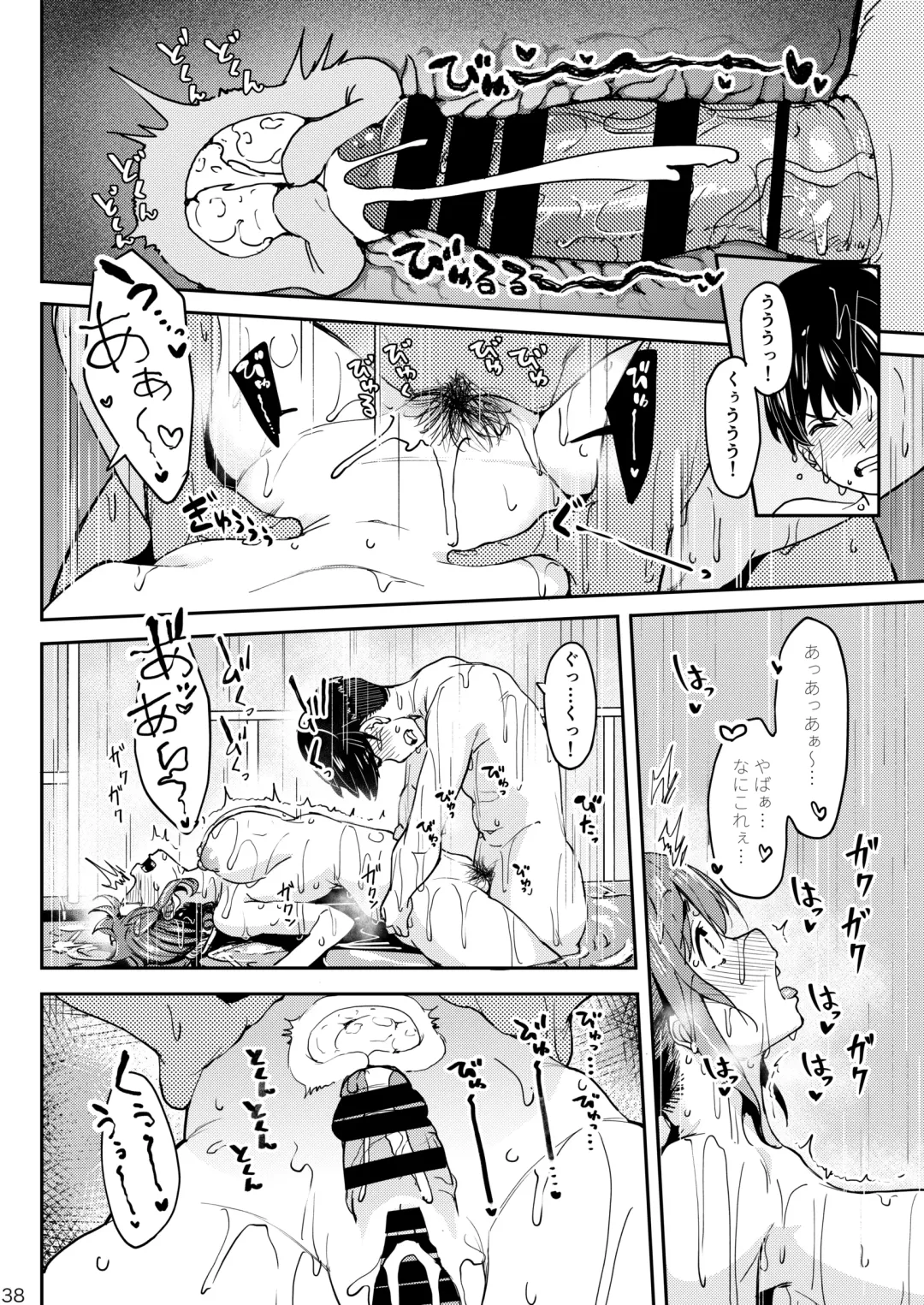 [Kosuke Haruhito] Mankitsu-chu 3 Onsen Hen Fhentai - Page 37