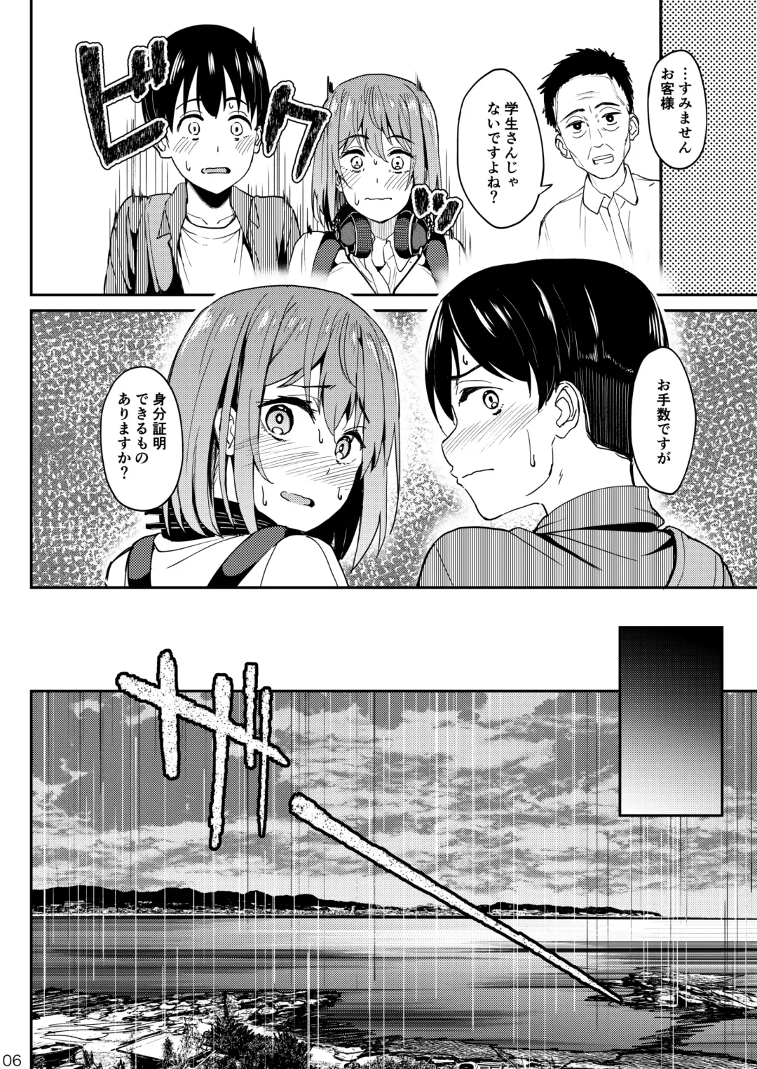[Kosuke Haruhito] Mankitsu-chu 3 Onsen Hen Fhentai - Page 5