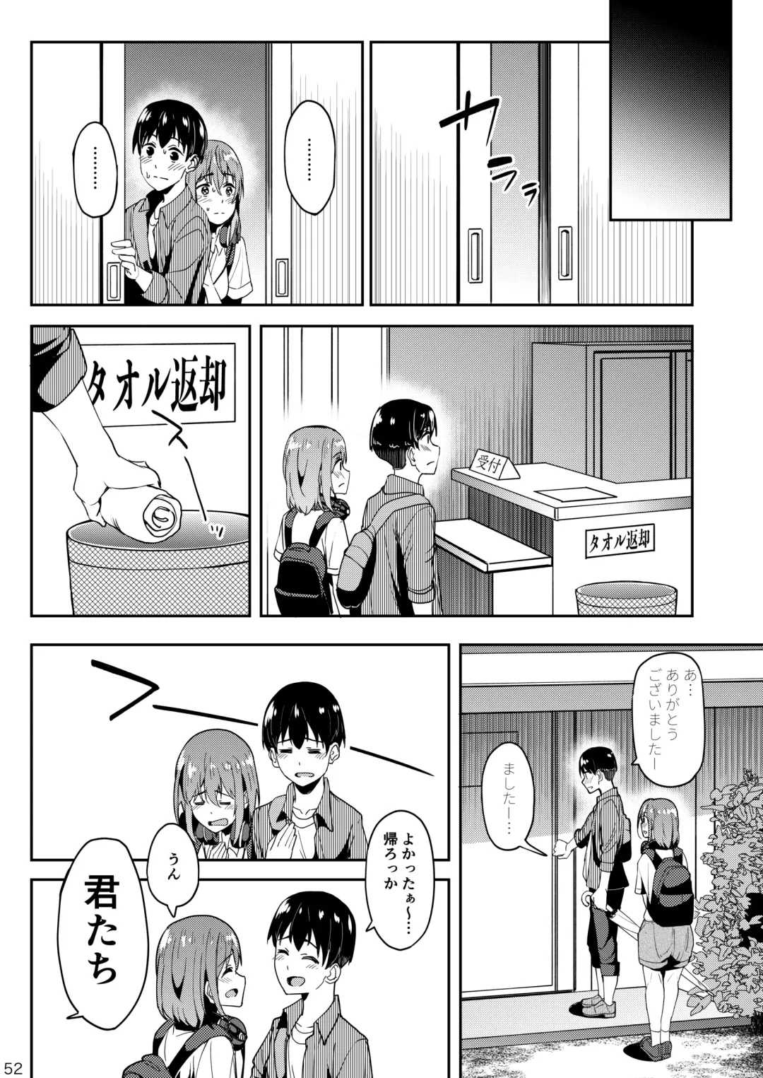 [Kosuke Haruhito] Mankitsu-chu 3 Onsen Hen Fhentai - Page 51