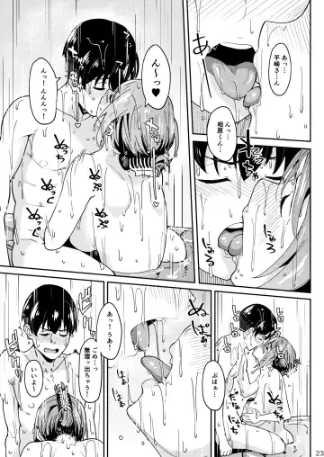 [Kosuke Haruhito] Mankitsu-chu 3 Onsen Hen Fhentai.net - Page 22