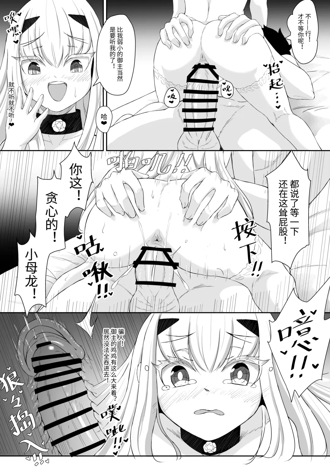 [Reon Hikiu] FujiMelu Maryoku Kyoukyuu My Love Albion Fhentai - Page 13