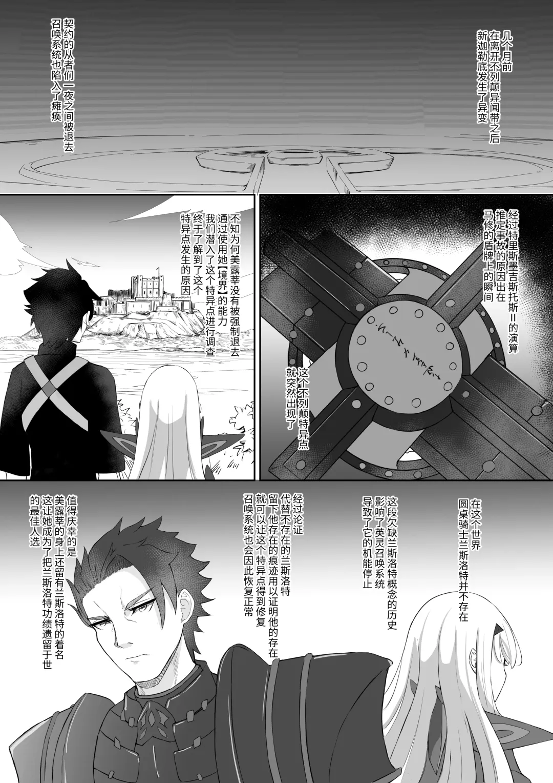 [Reon Hikiu] FujiMelu Maryoku Kyoukyuu My Love Albion Fhentai - Page 3