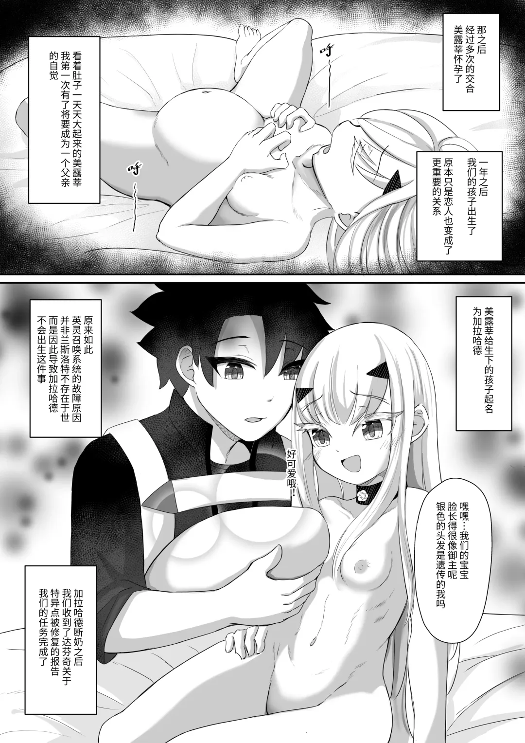 [Reon Hikiu] FujiMelu Maryoku Kyoukyuu My Love Albion Fhentai - Page 34