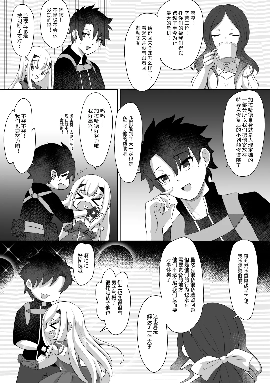 [Reon Hikiu] FujiMelu Maryoku Kyoukyuu My Love Albion Fhentai - Page 35