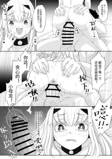 [Reon Hikiu] FujiMelu Maryoku Kyoukyuu My Love Albion Fhentai.net - Page 13