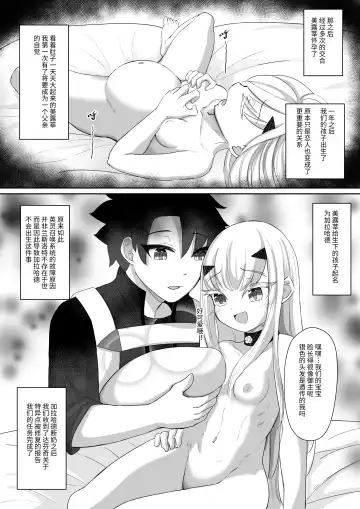 [Reon Hikiu] FujiMelu Maryoku Kyoukyuu My Love Albion Fhentai.net - Page 34