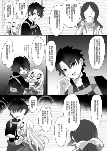 [Reon Hikiu] FujiMelu Maryoku Kyoukyuu My Love Albion Fhentai.net - Page 35