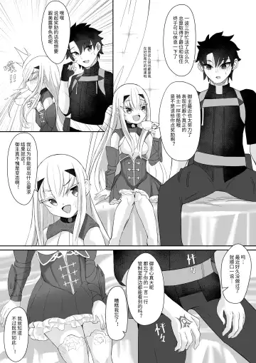 [Reon Hikiu] FujiMelu Maryoku Kyoukyuu My Love Albion Fhentai.net - Page 4