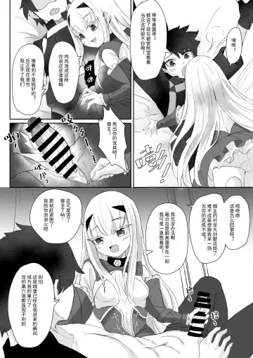 [Reon Hikiu] FujiMelu Maryoku Kyoukyuu My Love Albion Fhentai.net - Page 5