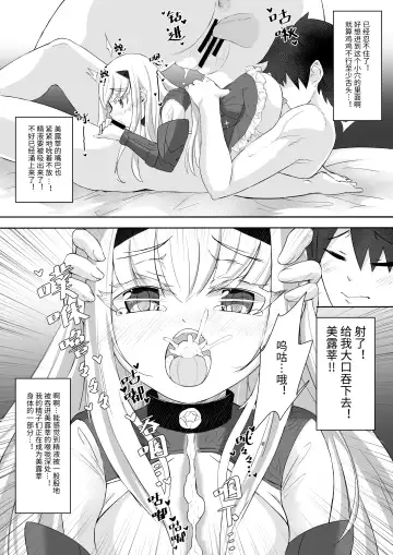 [Reon Hikiu] FujiMelu Maryoku Kyoukyuu My Love Albion Fhentai.net - Page 8