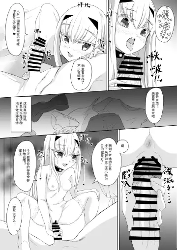 [Reon Hikiu] FujiMelu Maryoku Kyoukyuu My Love Albion Fhentai.net - Page 9