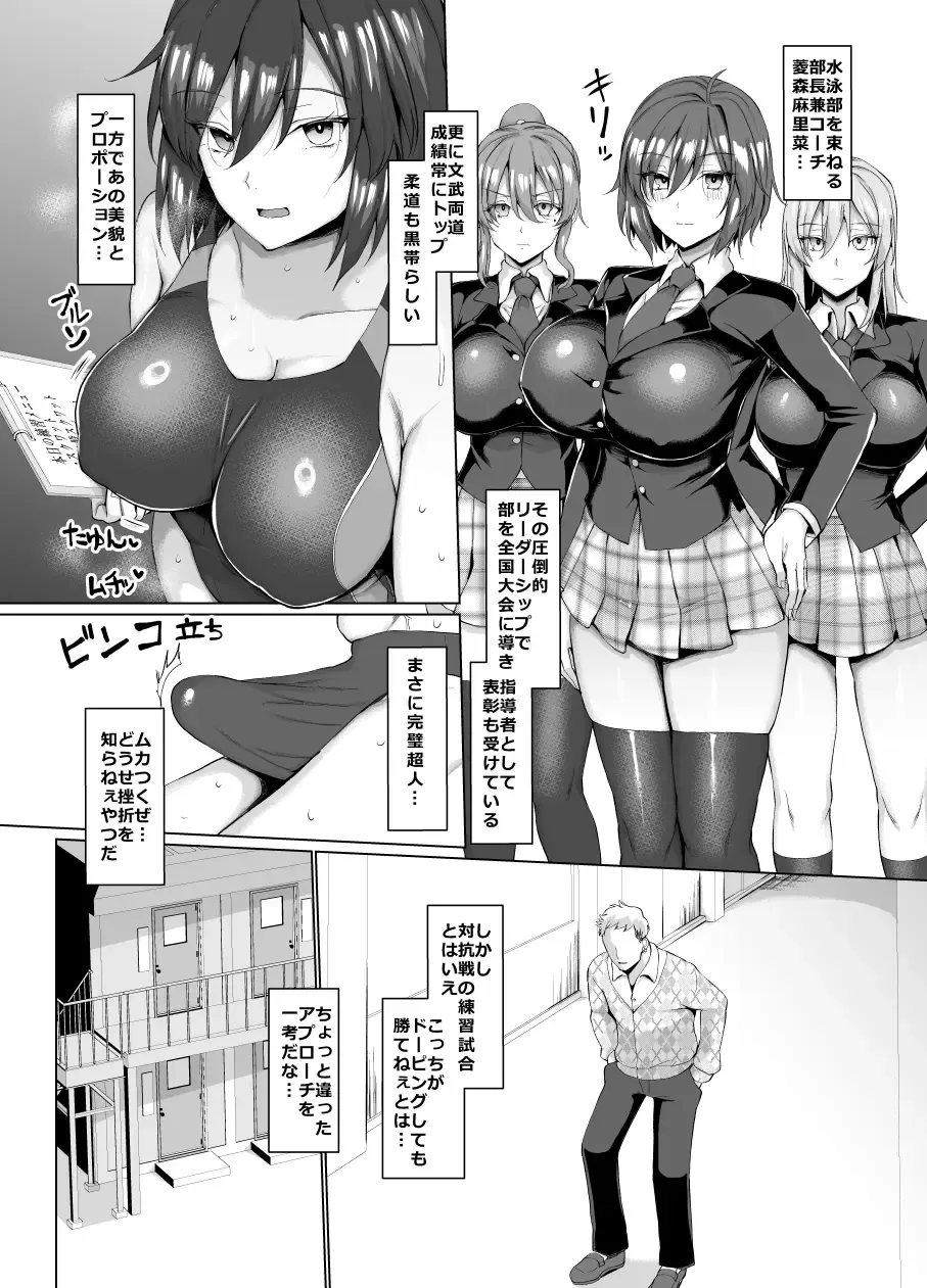 [Chin] Kyōei Joshi to Nikushoku Danshi no Waisetsuna Mitsuyaku Fhentai.net - Page 4