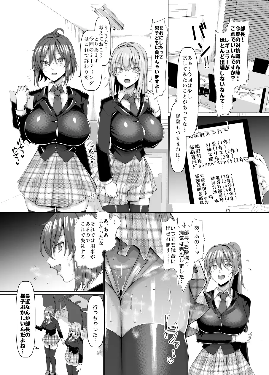 [Chin] Kyōei Joshi to Nikushoku Danshi no Waisetsuna Mitsuyaku Fhentai.net - Page 52