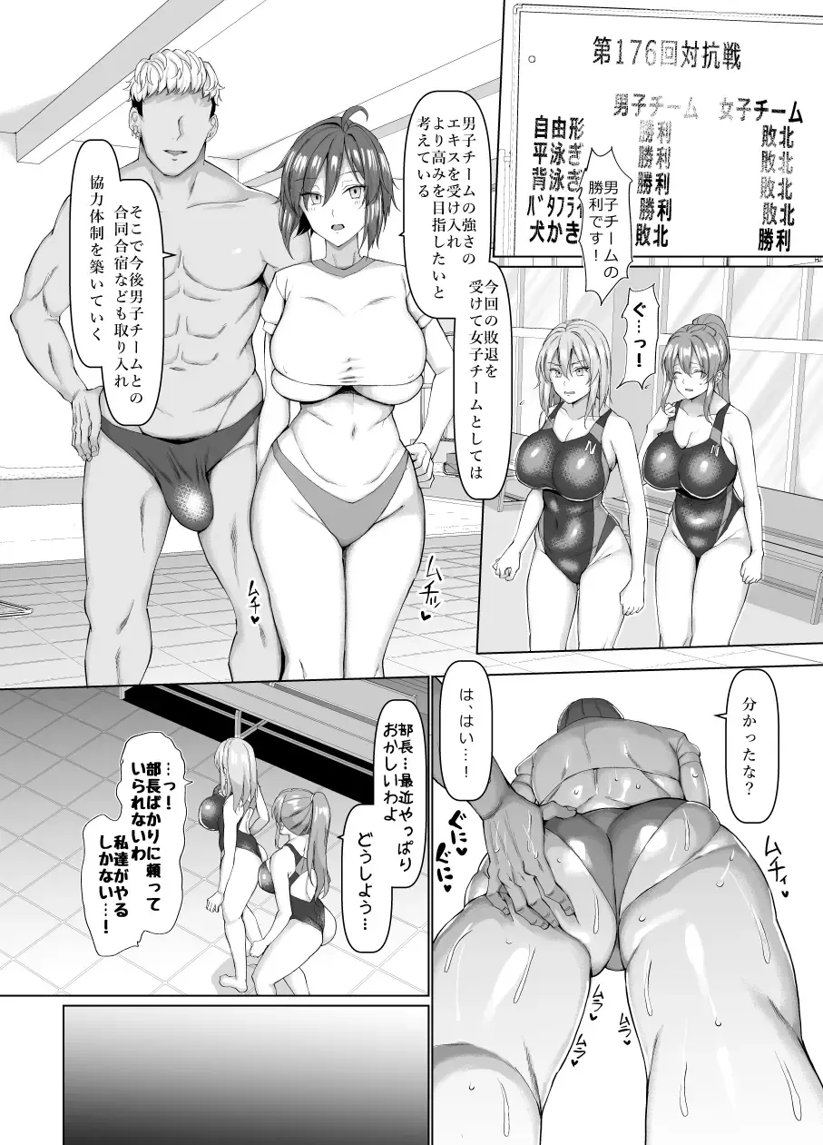 [Chin] Kyōei Joshi to Nikushoku Danshi no Waisetsuna Mitsuyaku Fhentai.net - Page 61