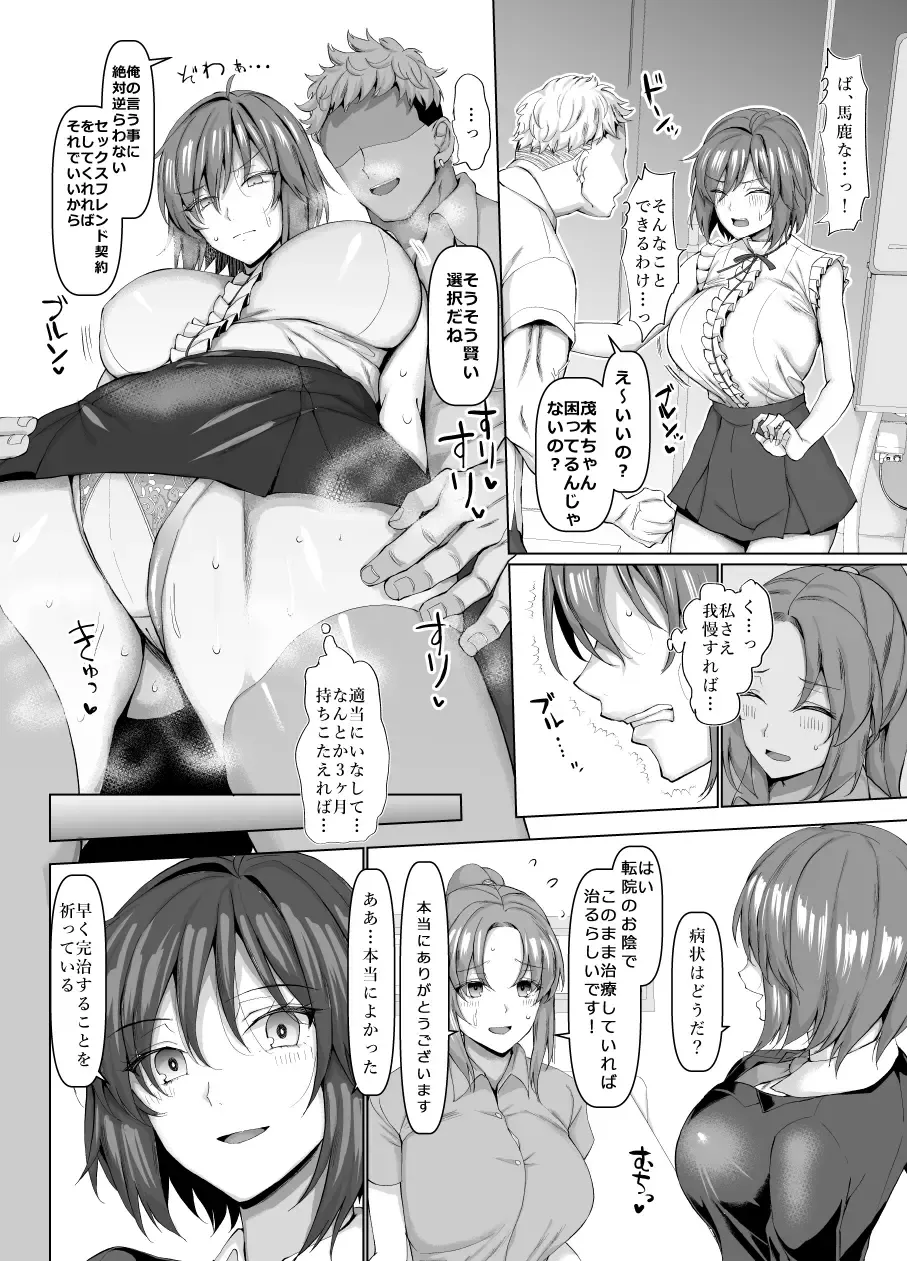 [Chin] Kyōei Joshi to Nikushoku Danshi no Waisetsuna Mitsuyaku Fhentai.net - Page 9