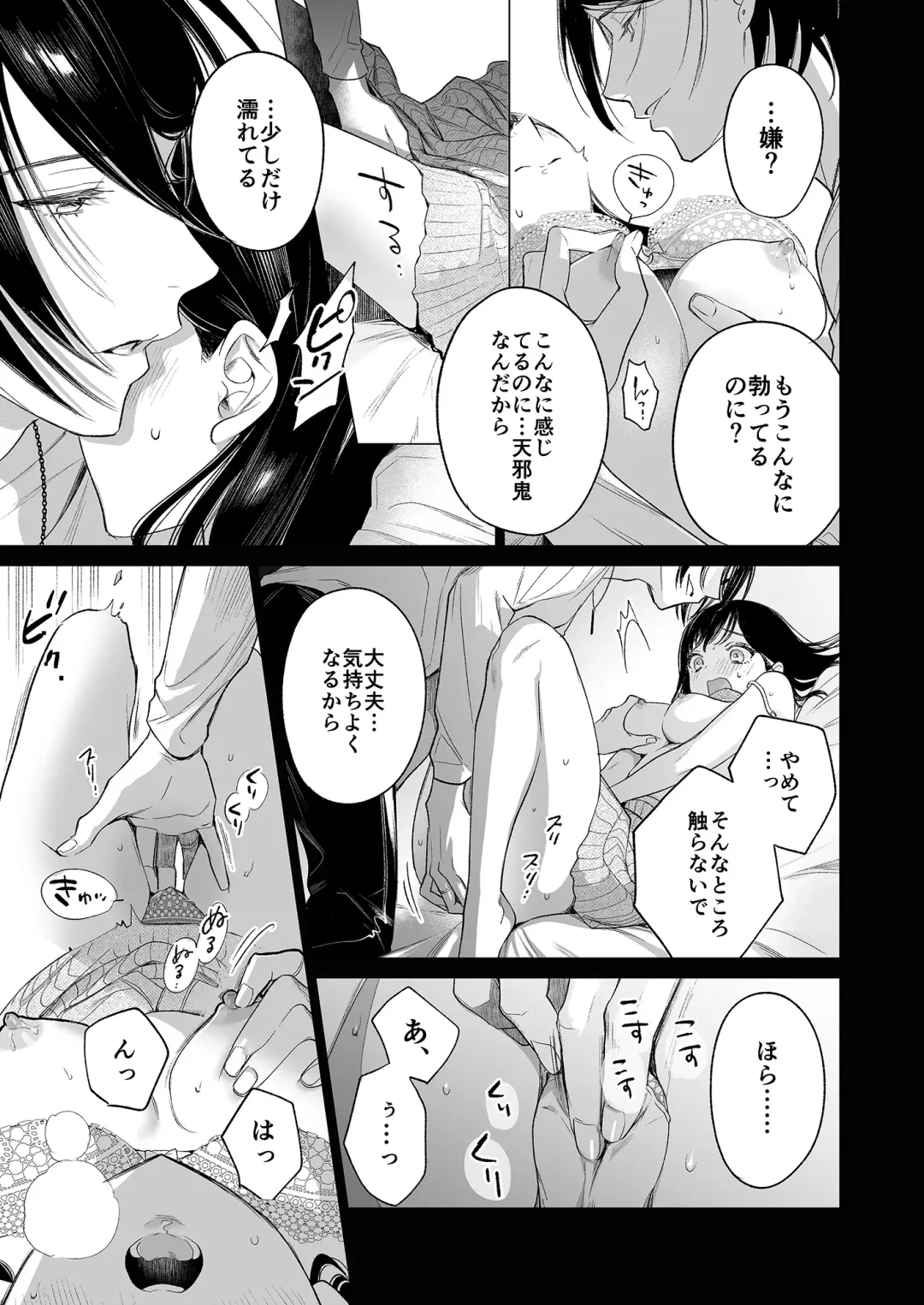 [Uruh Aqua] Kingyo no Shigai wa Numa no Soko - The corpse of a goldfish is at the bottom of a swamp Fhentai - Page 28