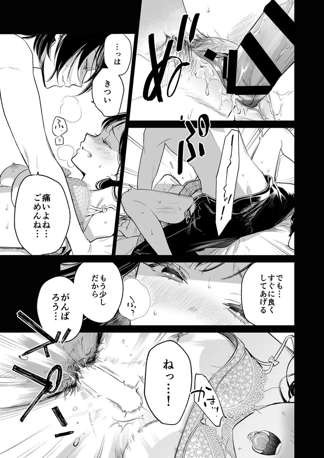 [Uruh Aqua] Kingyo no Shigai wa Numa no Soko - The corpse of a goldfish is at the bottom of a swamp Fhentai - Page 34