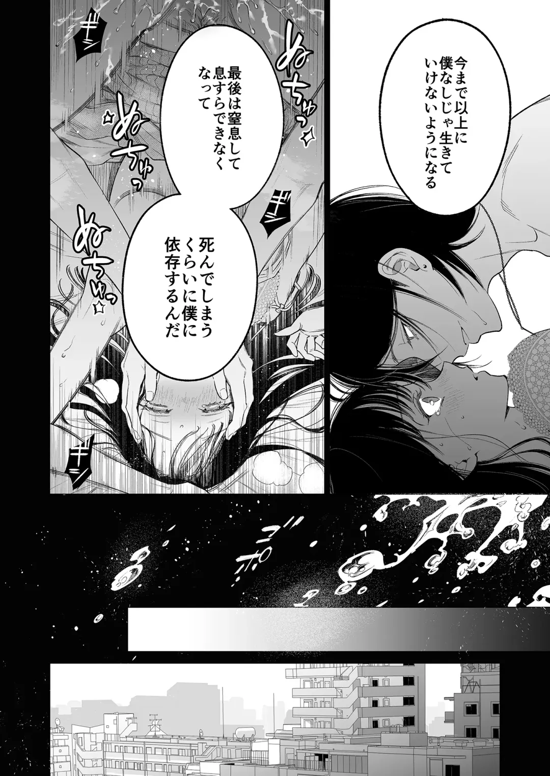 [Uruh Aqua] Kingyo no Shigai wa Numa no Soko - The corpse of a goldfish is at the bottom of a swamp Fhentai - Page 39
