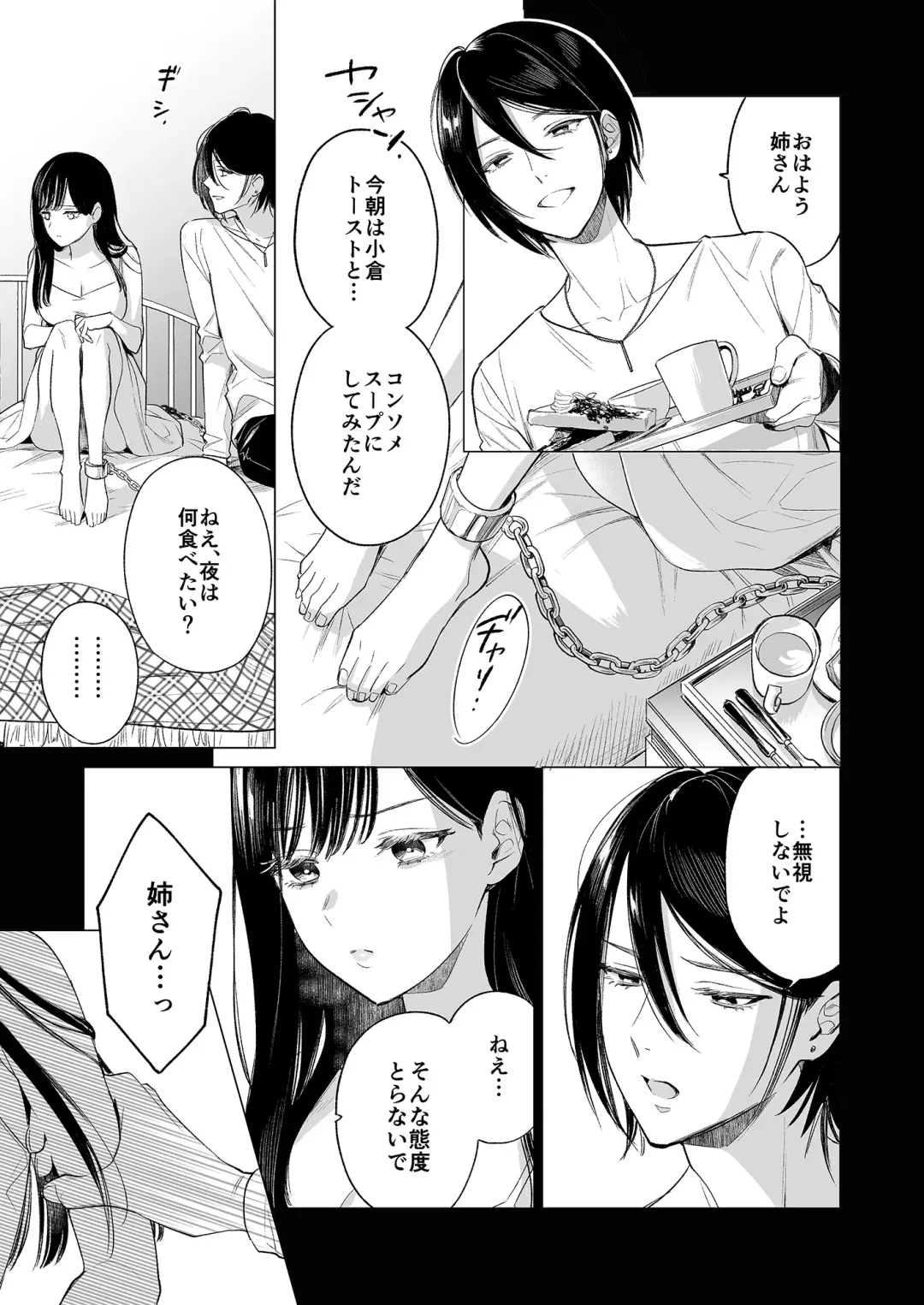 [Uruh Aqua] Kingyo no Shigai wa Numa no Soko - The corpse of a goldfish is at the bottom of a swamp Fhentai - Page 40