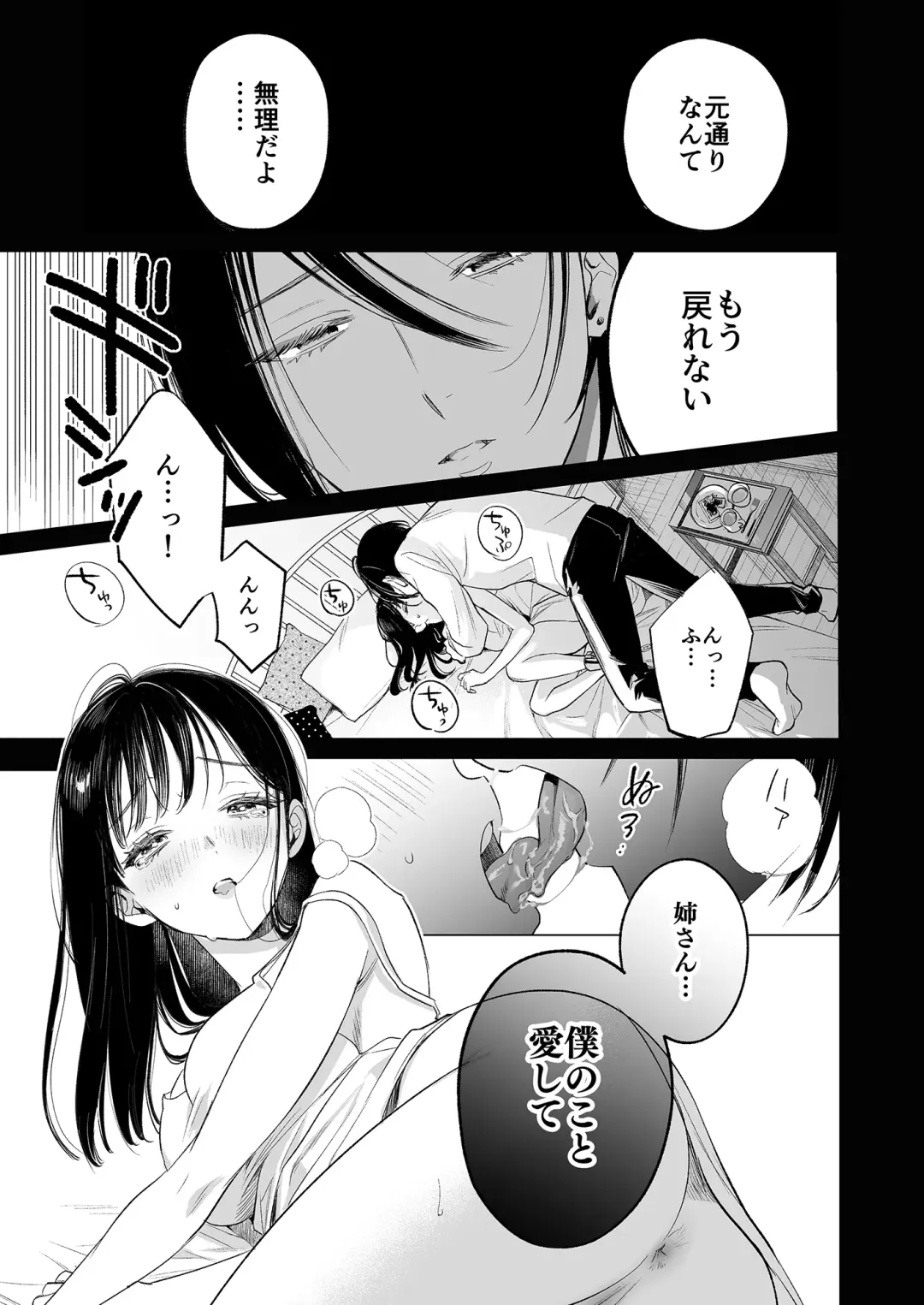 [Uruh Aqua] Kingyo no Shigai wa Numa no Soko - The corpse of a goldfish is at the bottom of a swamp Fhentai - Page 42