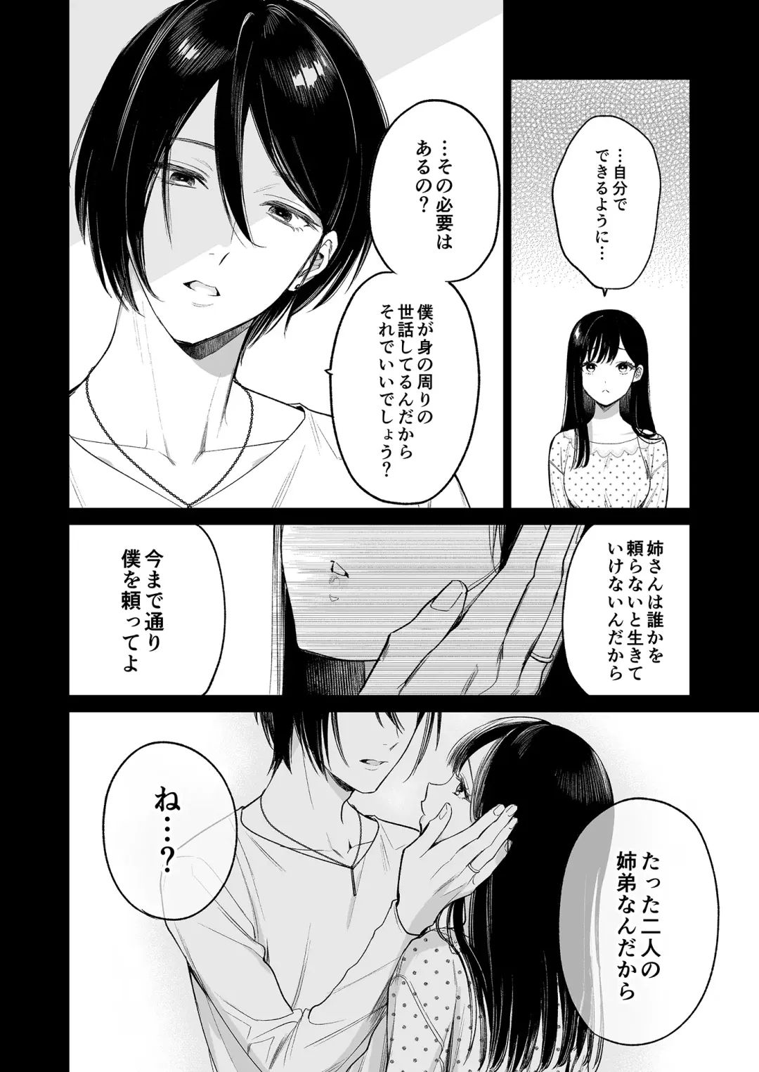 [Uruh Aqua] Kingyo no Shigai wa Numa no Soko - The corpse of a goldfish is at the bottom of a swamp Fhentai - Page 7