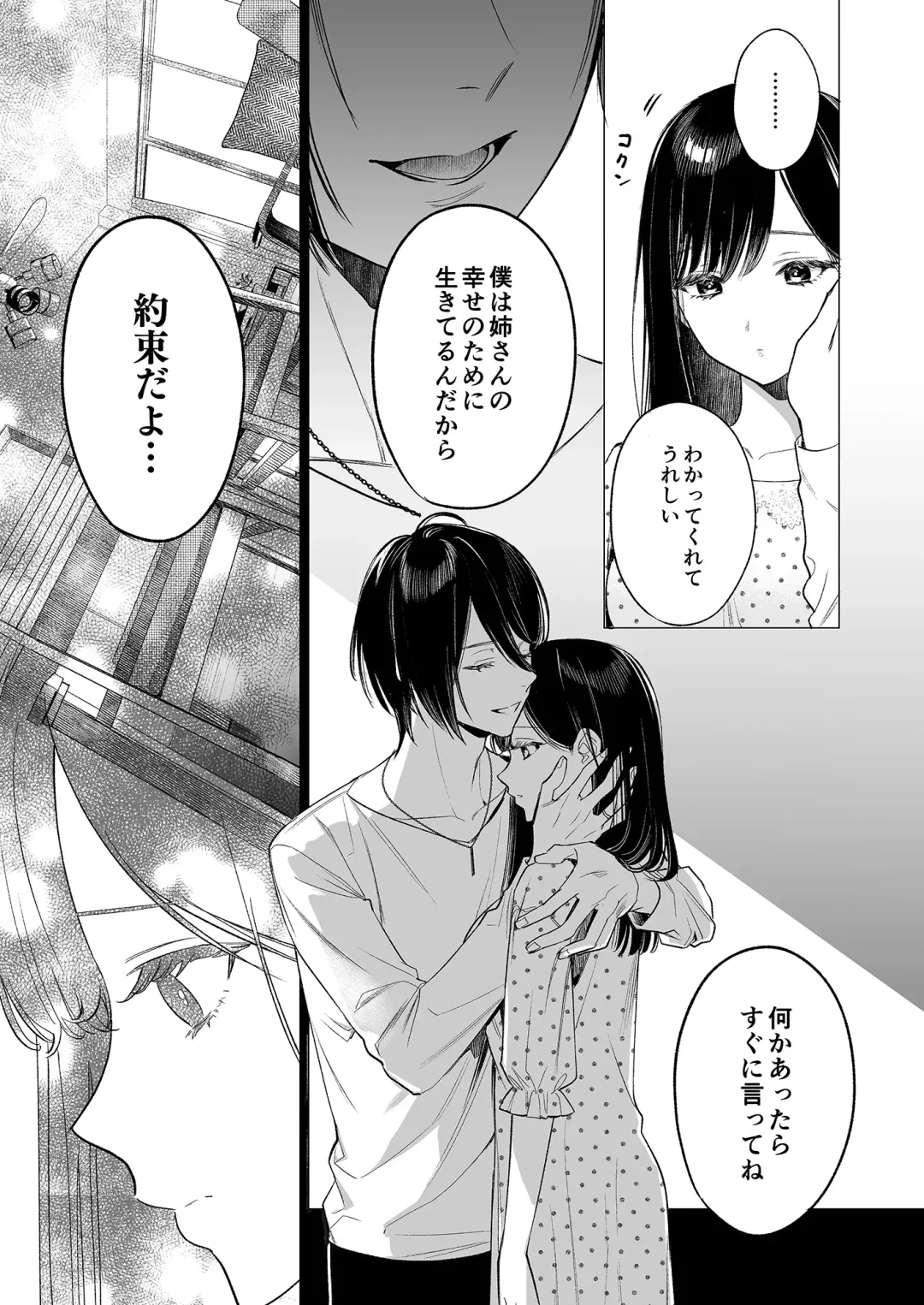 [Uruh Aqua] Kingyo no Shigai wa Numa no Soko - The corpse of a goldfish is at the bottom of a swamp Fhentai - Page 8