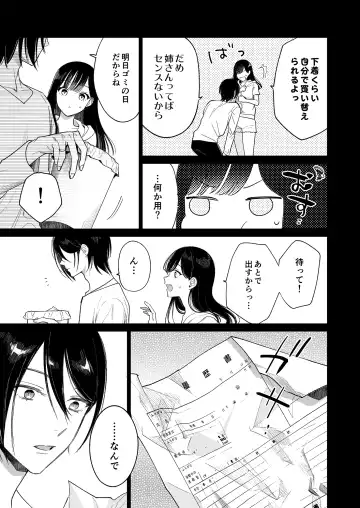 [Uruh Aqua] Kingyo no Shigai wa Numa no Soko - The corpse of a goldfish is at the bottom of a swamp Fhentai.net - Page 10