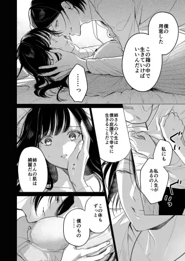 [Uruh Aqua] Kingyo no Shigai wa Numa no Soko - The corpse of a goldfish is at the bottom of a swamp Fhentai.net - Page 21