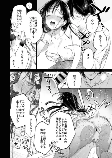 [Uruh Aqua] Kingyo no Shigai wa Numa no Soko - The corpse of a goldfish is at the bottom of a swamp Fhentai.net - Page 45