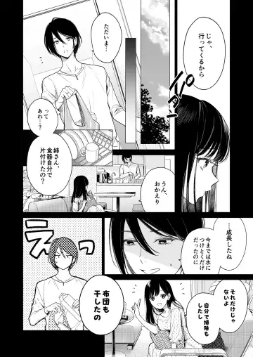 [Uruh Aqua] Kingyo no Shigai wa Numa no Soko - The corpse of a goldfish is at the bottom of a swamp Fhentai.net - Page 5