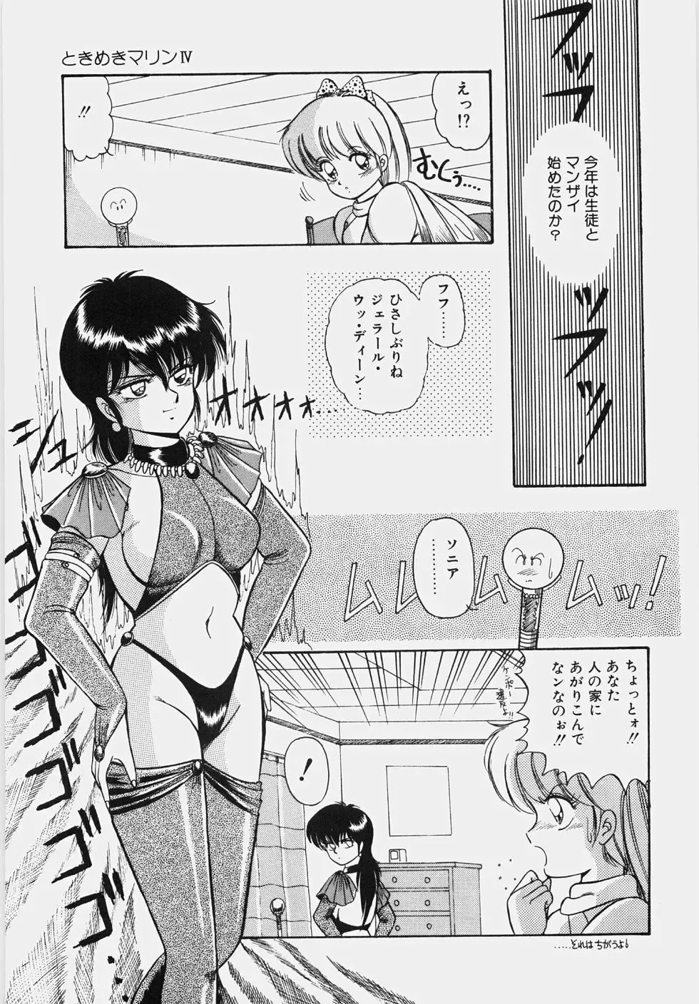 [Rusher Verak] Happening Keizokuchuu! Fhentai.net - Page 80