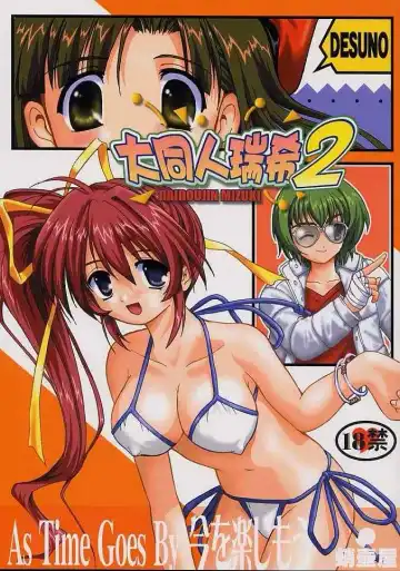 [Tk] Daidoujin Mizuki 2 - Fhentai.net