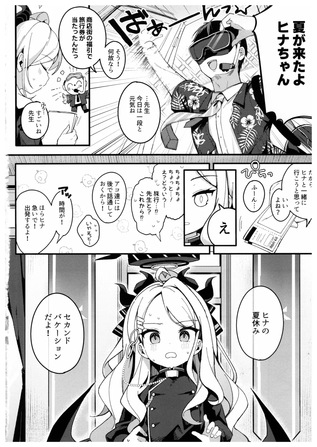 [Shika Yuno] Natsu no Yume o Ano Nami ni Nokoshite - Leaving summer dreams in those waves Fhentai - Page 2