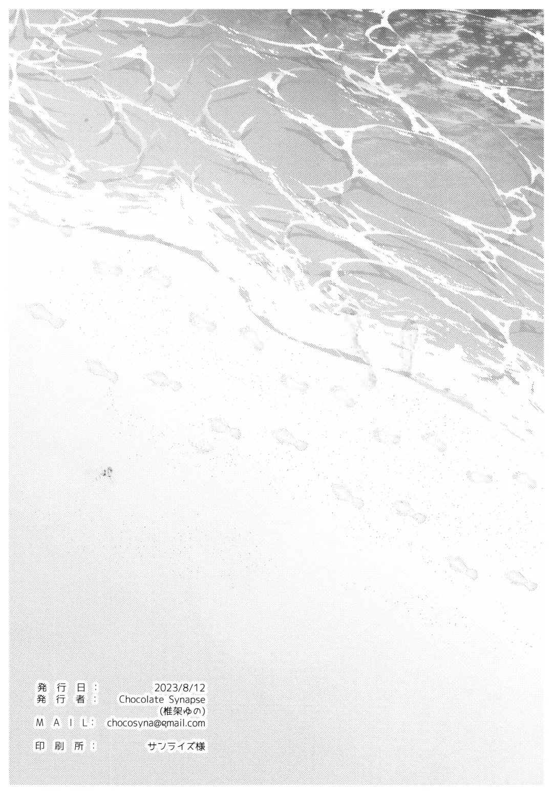 [Shika Yuno] Natsu no Yume o Ano Nami ni Nokoshite - Leaving summer dreams in those waves Fhentai - Page 24