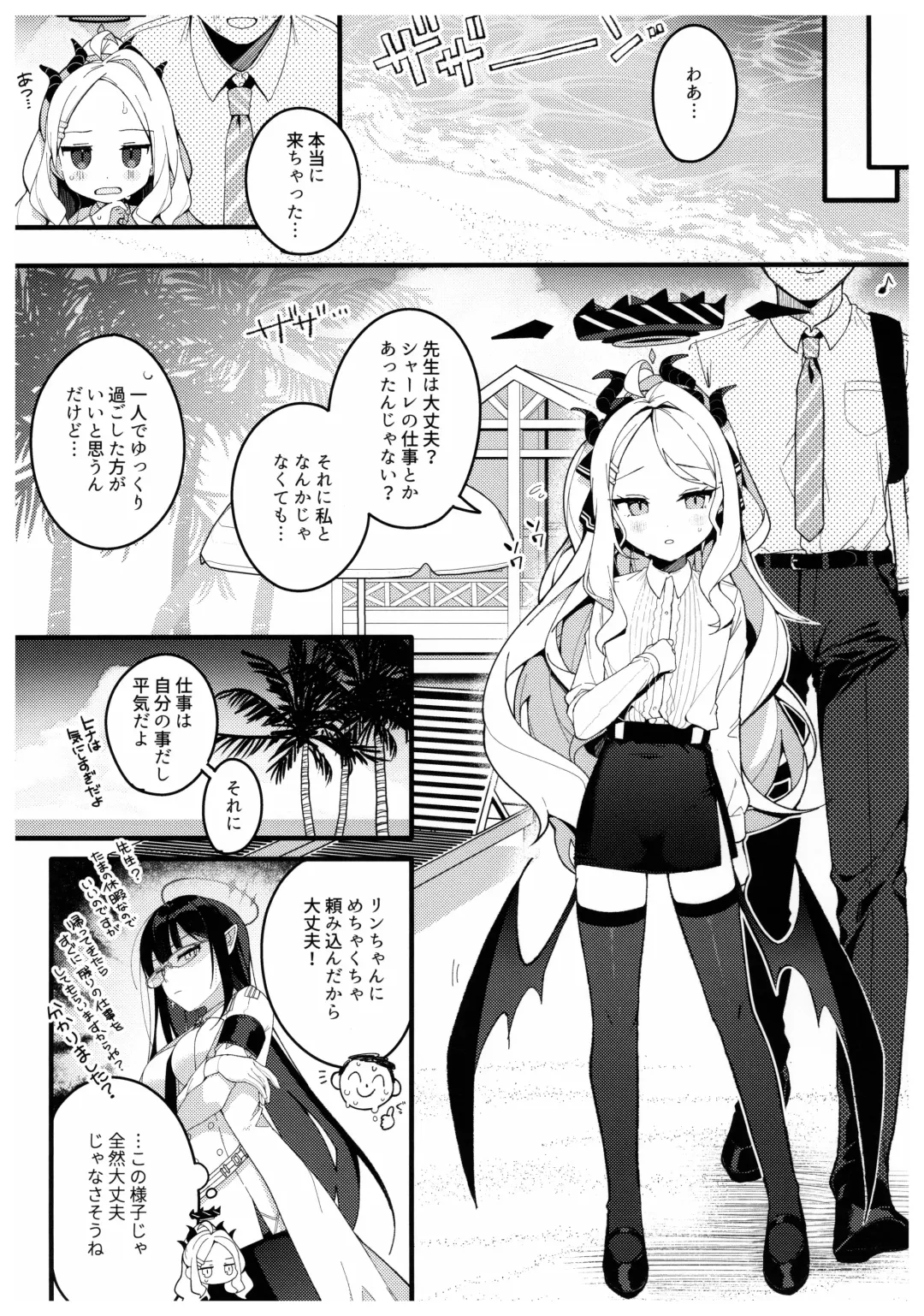 [Shika Yuno] Natsu no Yume o Ano Nami ni Nokoshite - Leaving summer dreams in those waves Fhentai - Page 4