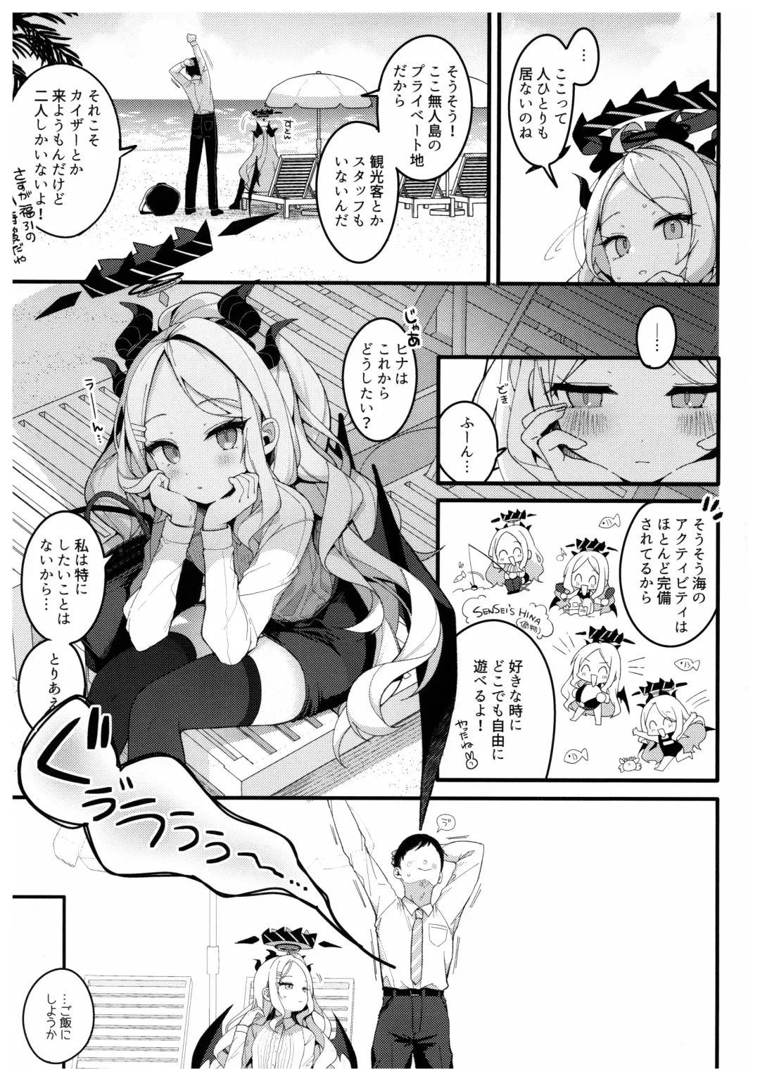 [Shika Yuno] Natsu no Yume o Ano Nami ni Nokoshite - Leaving summer dreams in those waves Fhentai - Page 5