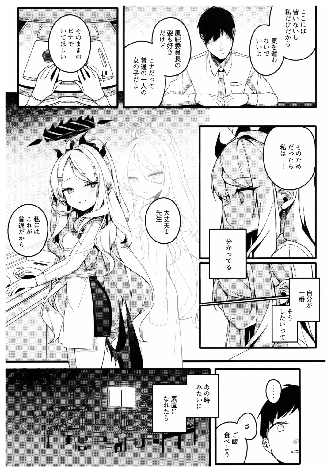 [Shika Yuno] Natsu no Yume o Ano Nami ni Nokoshite - Leaving summer dreams in those waves Fhentai - Page 7