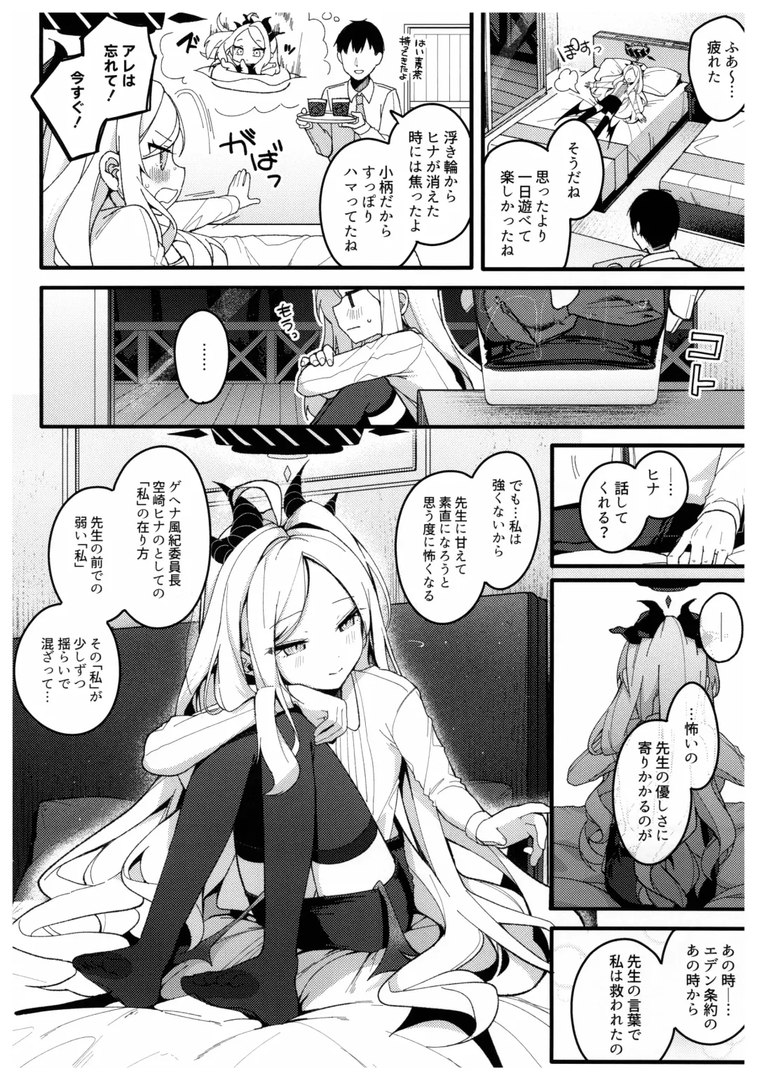 [Shika Yuno] Natsu no Yume o Ano Nami ni Nokoshite - Leaving summer dreams in those waves Fhentai - Page 8