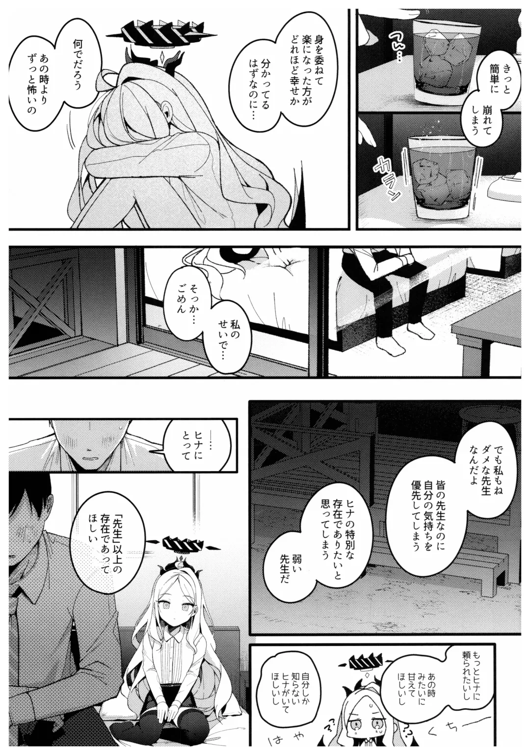 [Shika Yuno] Natsu no Yume o Ano Nami ni Nokoshite - Leaving summer dreams in those waves Fhentai - Page 9