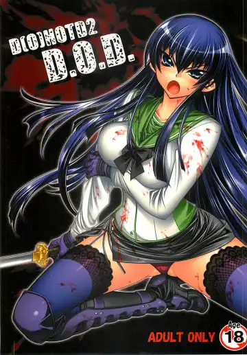 Read [Hiyo Hiyo] D[O]HOTD2 D.O.D. - Fhentai.net