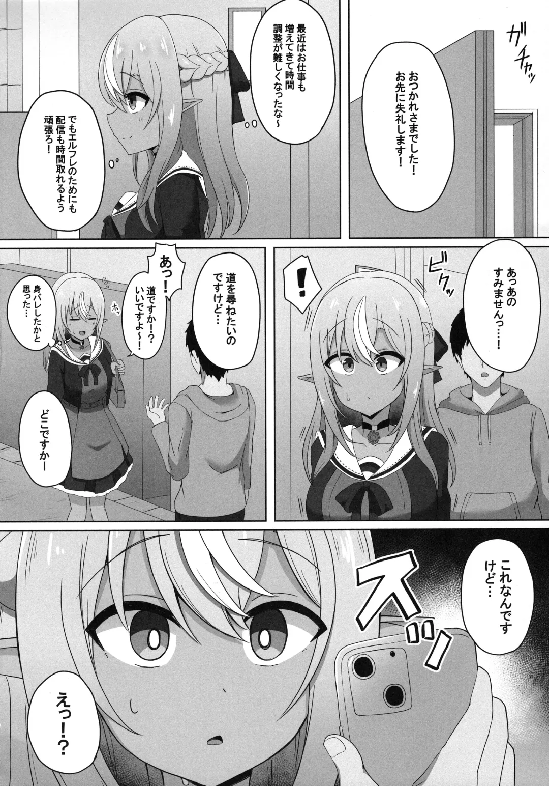 [Namaitati] Saimin Kasshoku Half-Elf Fhentai.net - Page 4