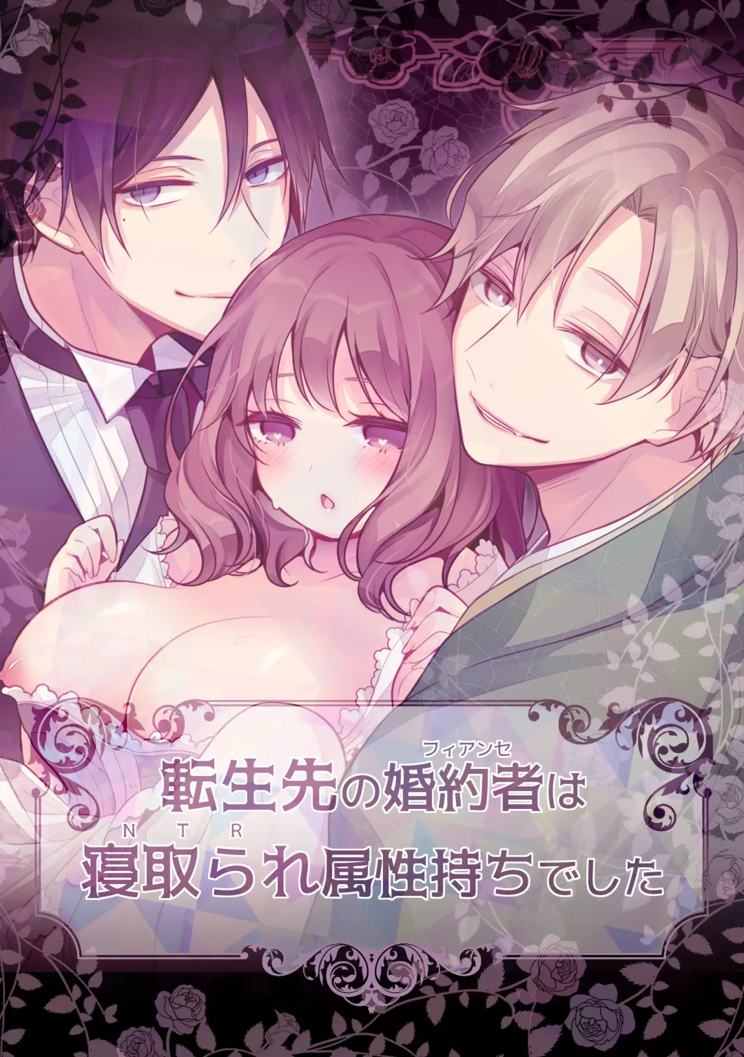 Read [Morodashi-ringo] Tensei-saki no Fiancé wa NTR Zokusei Mochi deshita - Fhentai.net