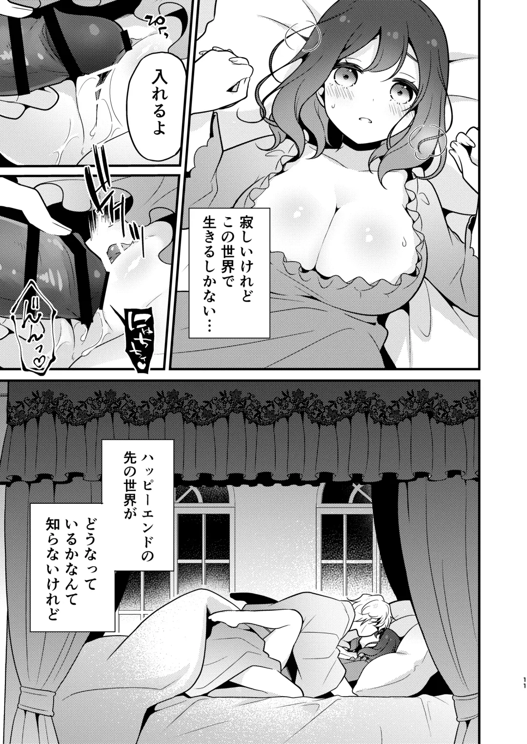 [Morodashi-ringo] Tensei-saki no Fiancé wa NTR Zokusei Mochi deshita Fhentai - Page 11