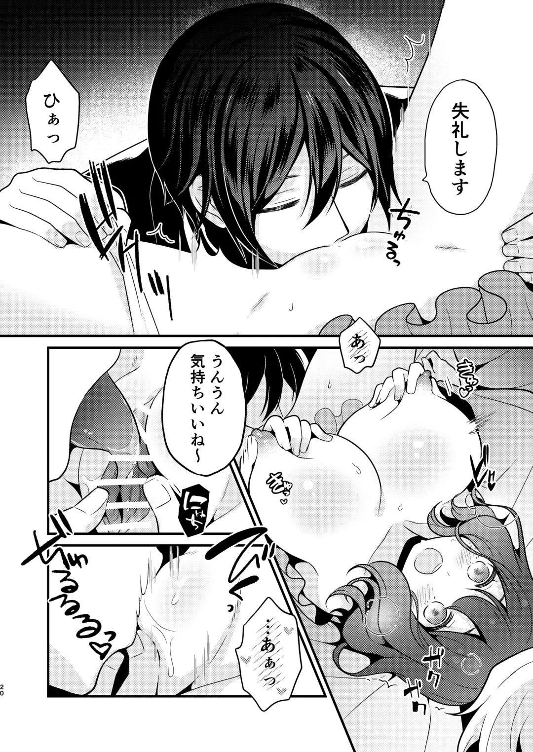 [Morodashi-ringo] Tensei-saki no Fiancé wa NTR Zokusei Mochi deshita Fhentai - Page 20