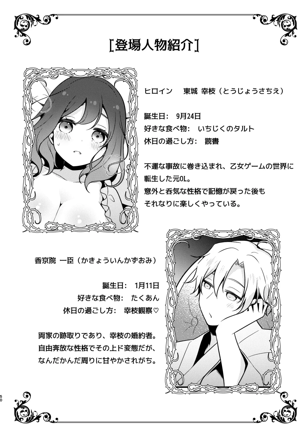 [Morodashi-ringo] Tensei-saki no Fiancé wa NTR Zokusei Mochi deshita Fhentai - Page 50