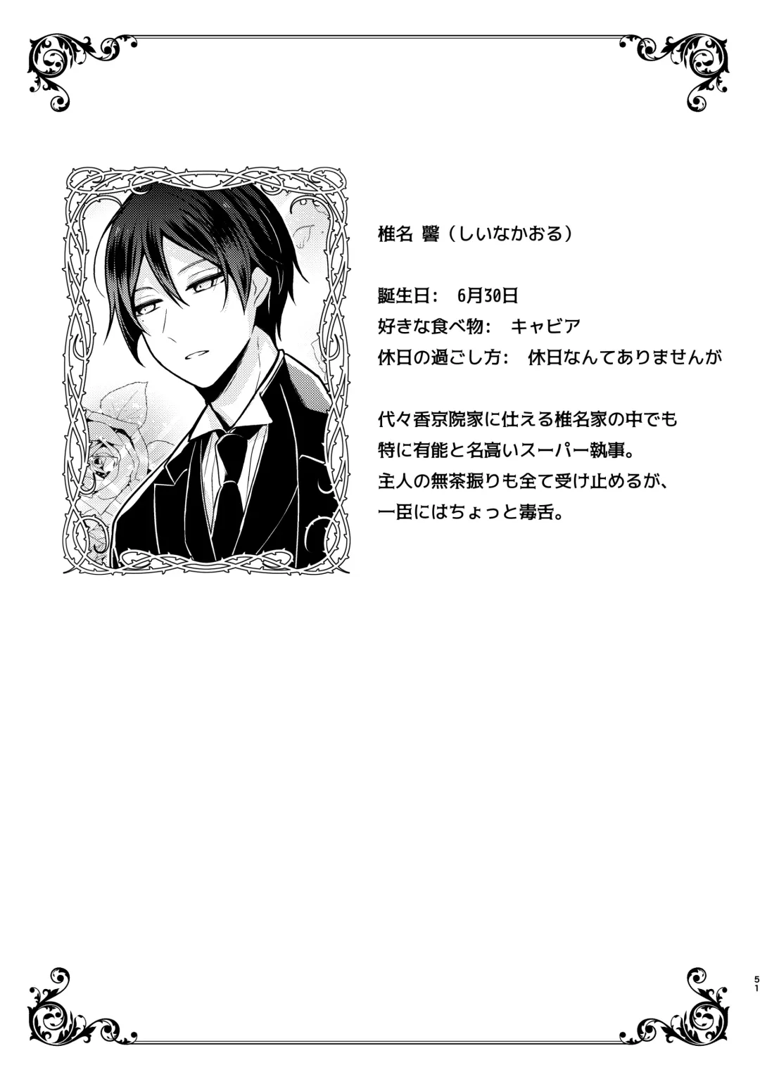 [Morodashi-ringo] Tensei-saki no Fiancé wa NTR Zokusei Mochi deshita Fhentai - Page 51